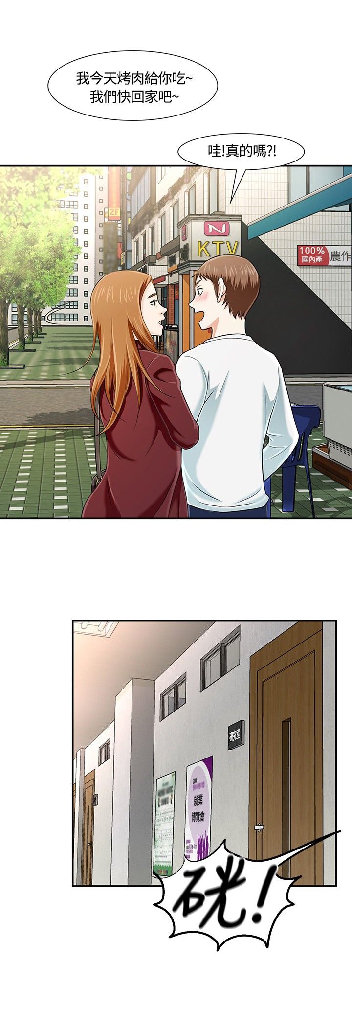 第20章：暂时解决