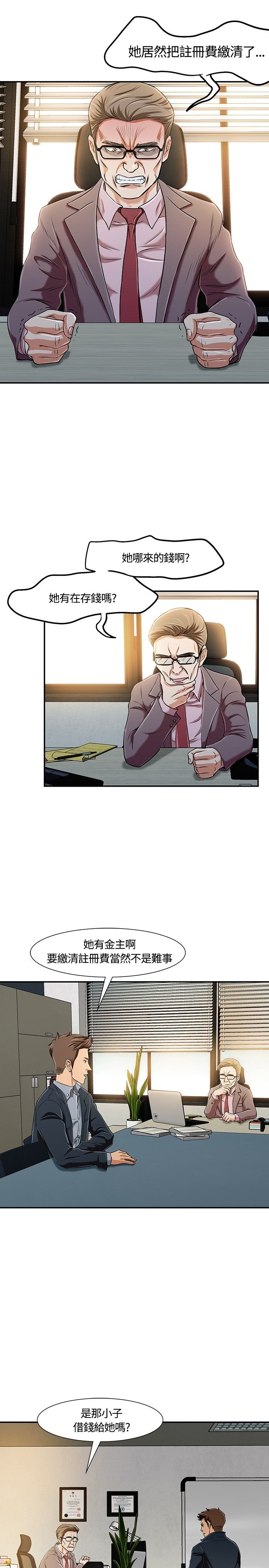 第20章：暂时解决