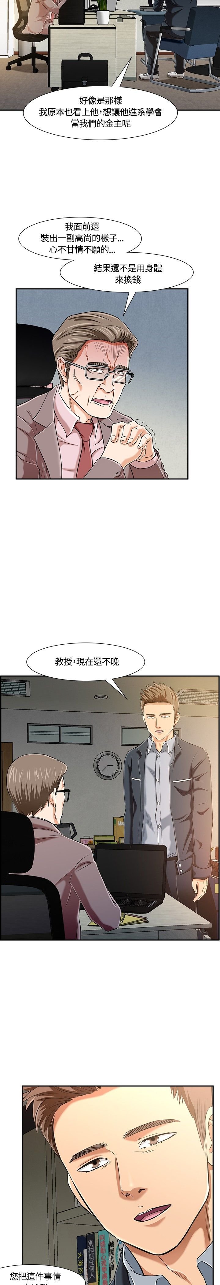 第20章：暂时解决