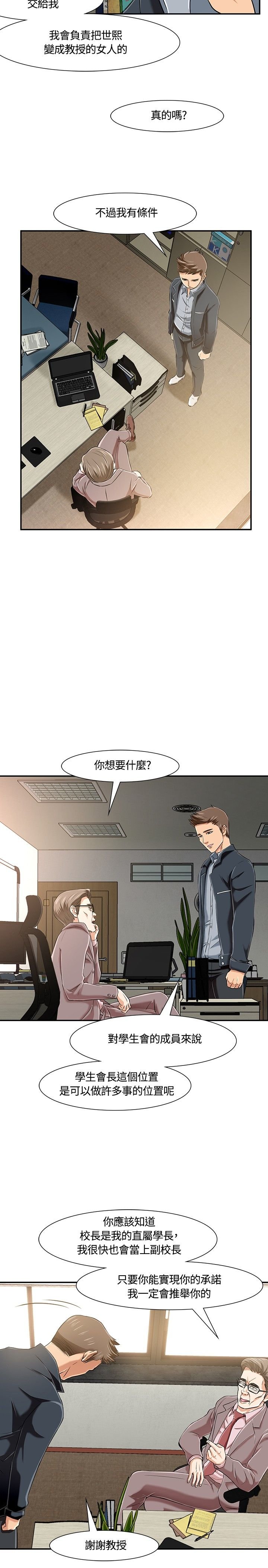 第20章：暂时解决