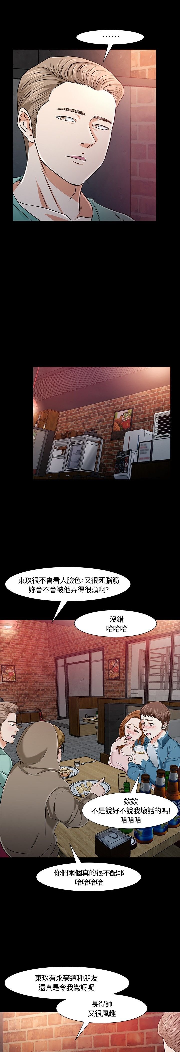 第21章：担忧