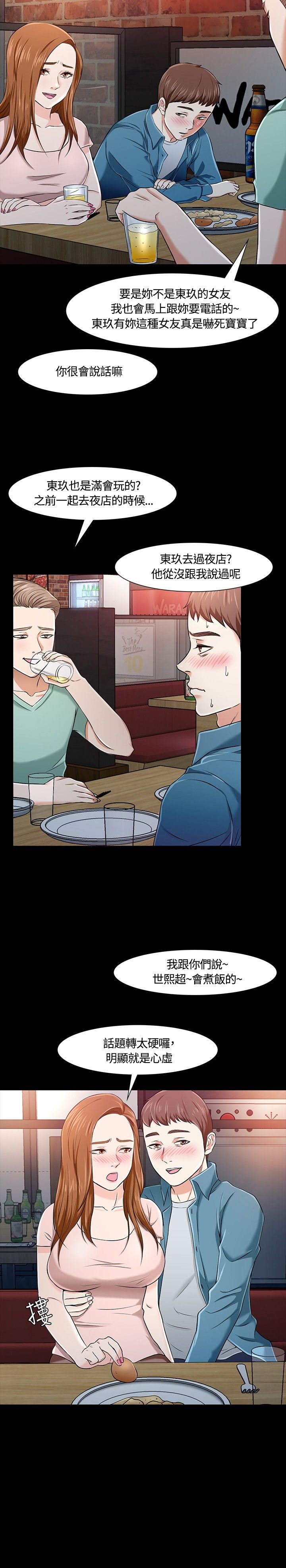 第21章：担忧