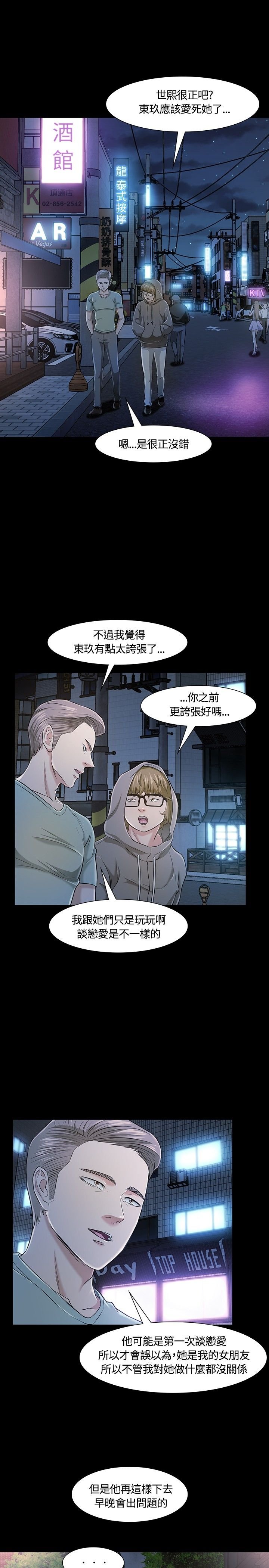 第21章：担忧
