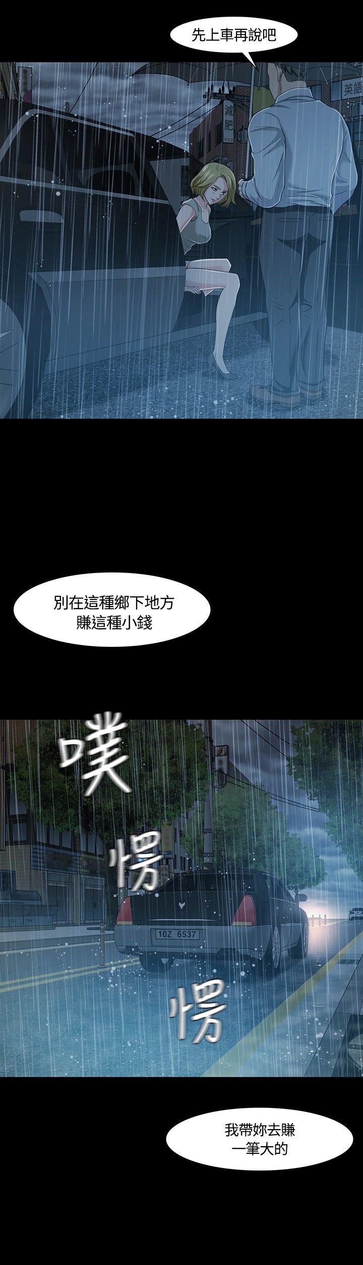 第21章：担忧