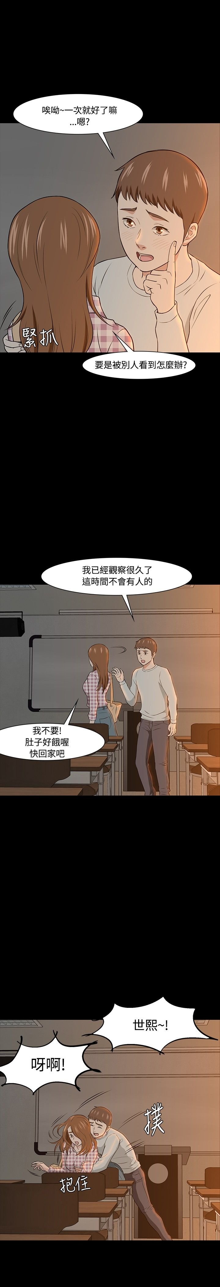 第22章：没发现的事