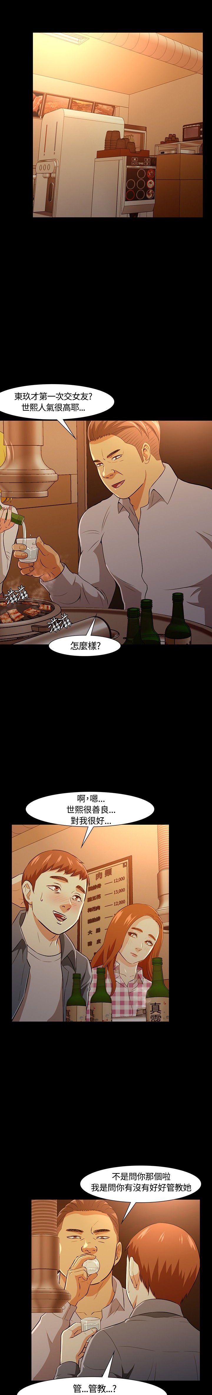 第24章：醉酒