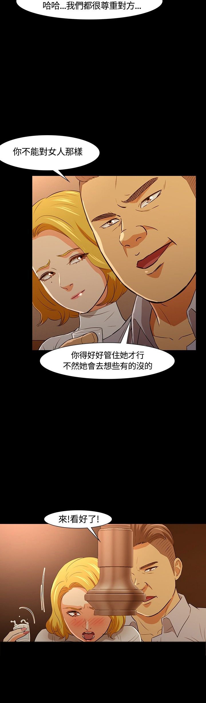 第24章：醉酒