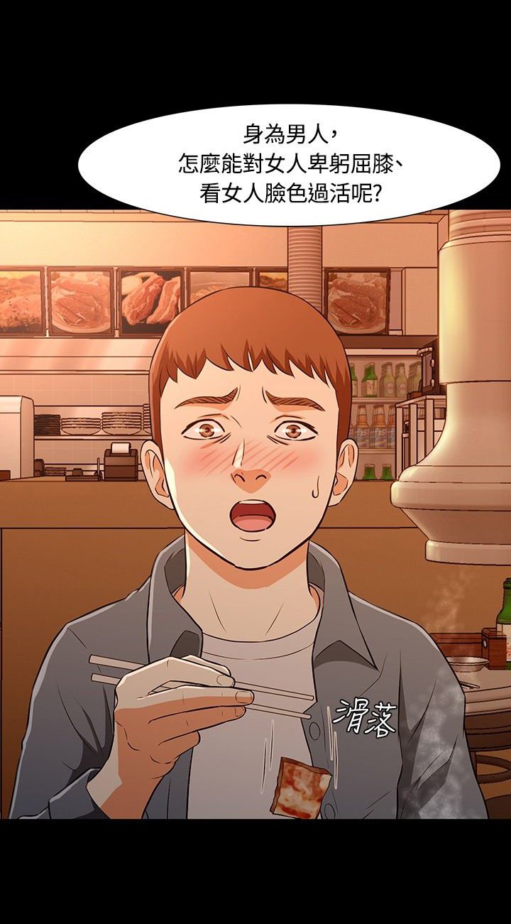 第24章：醉酒
