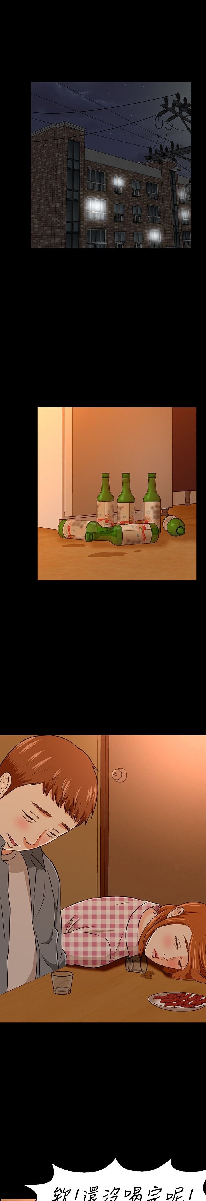 第24章：醉酒