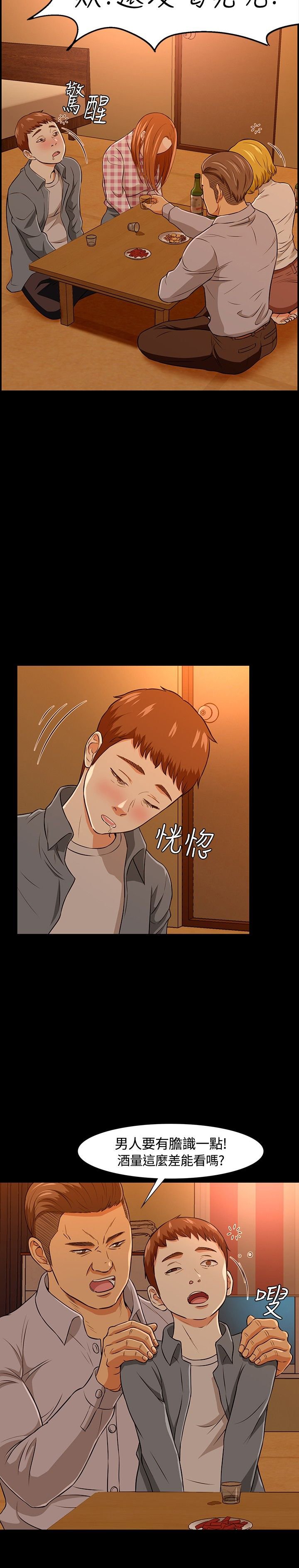 第24章：醉酒
