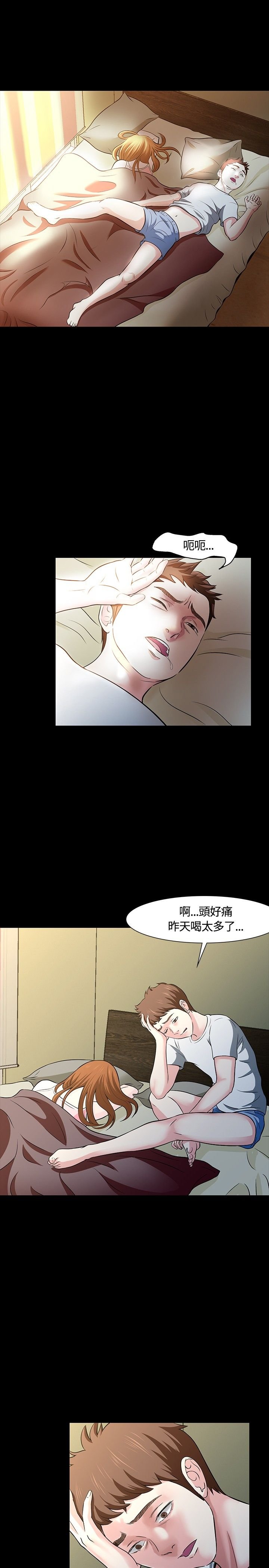 第24章：醉酒