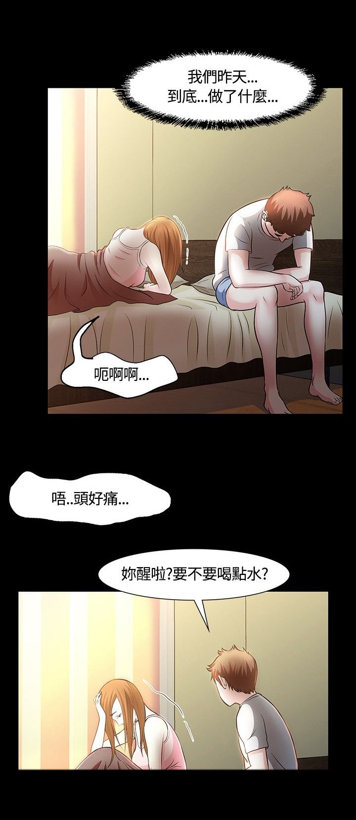第24章：醉酒