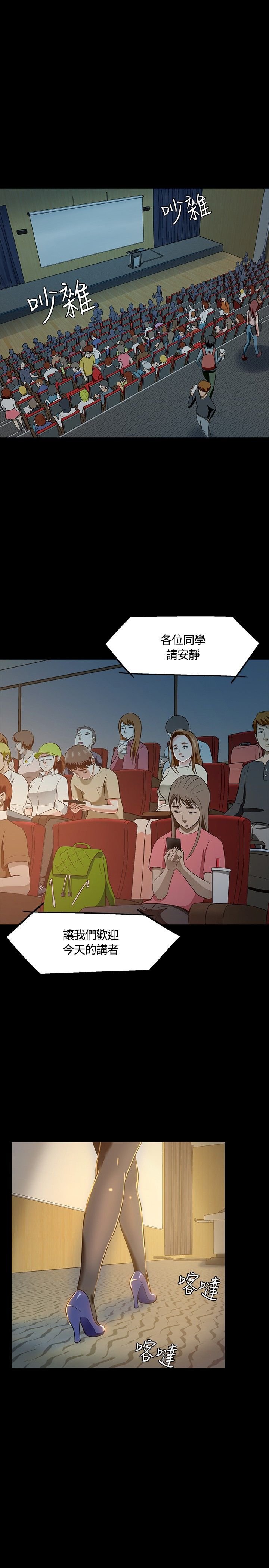 第25章：又见老师