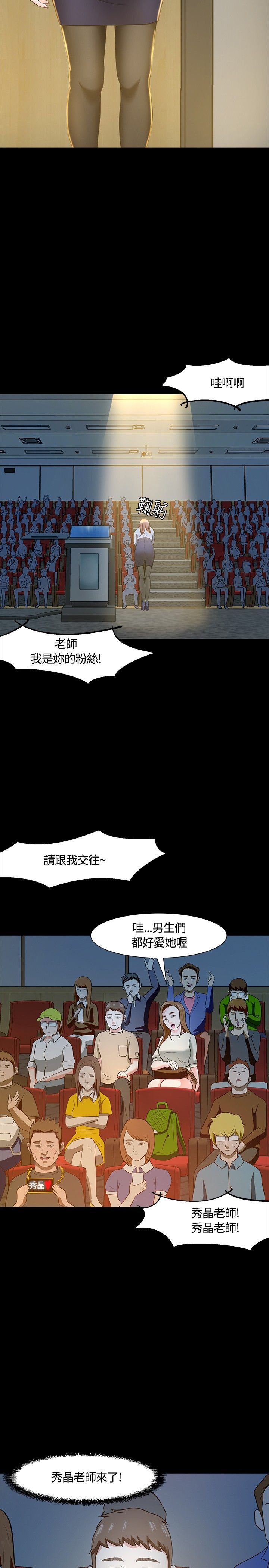 第25章：又见老师