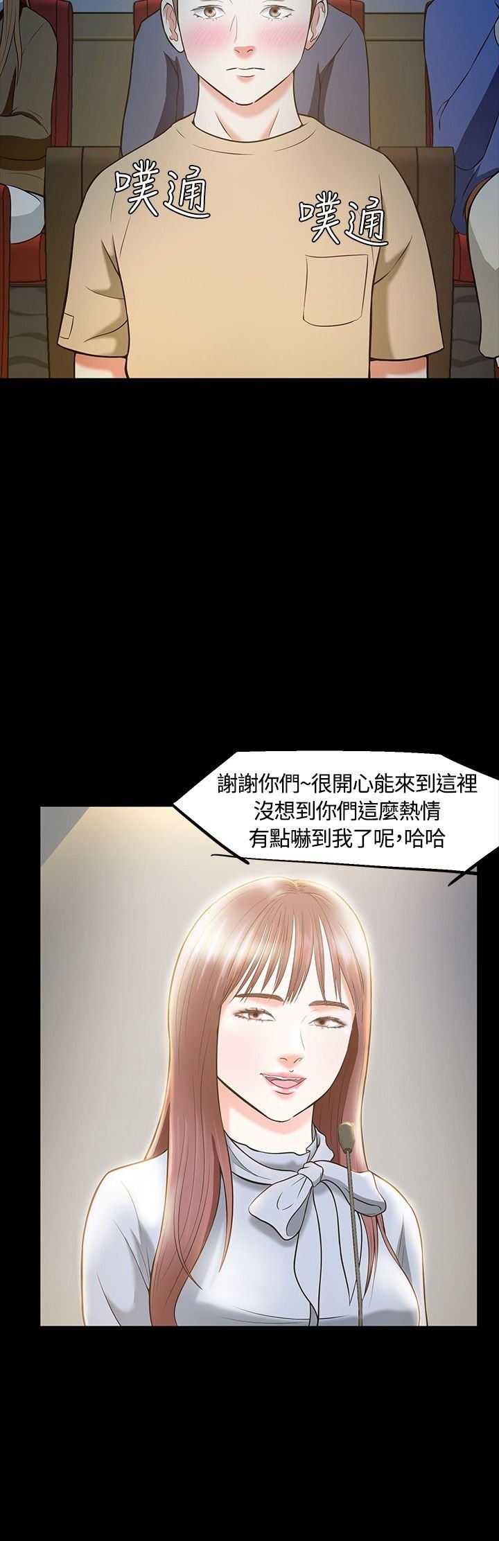 第25章：又见老师