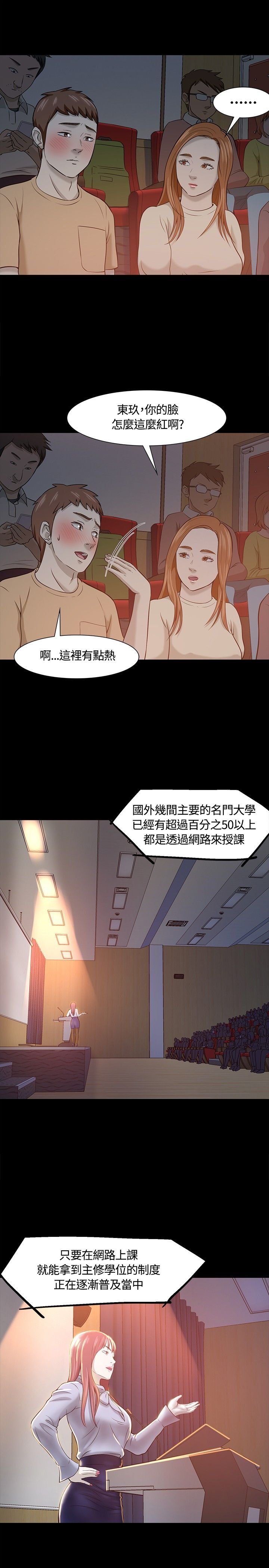 第25章：又见老师