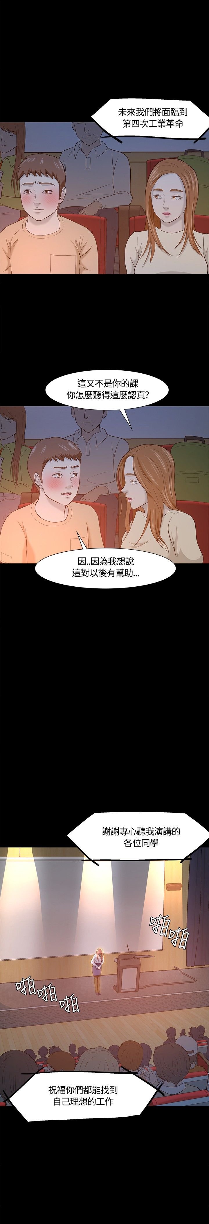 第25章：又见老师