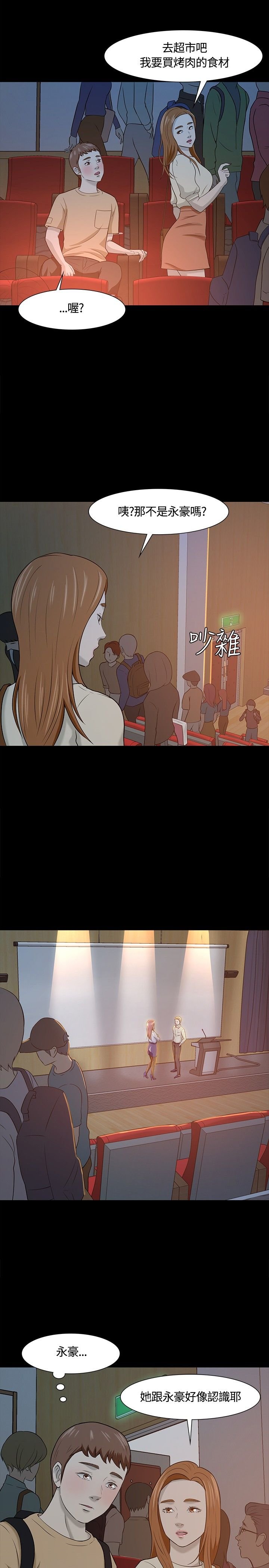 第25章：又见老师