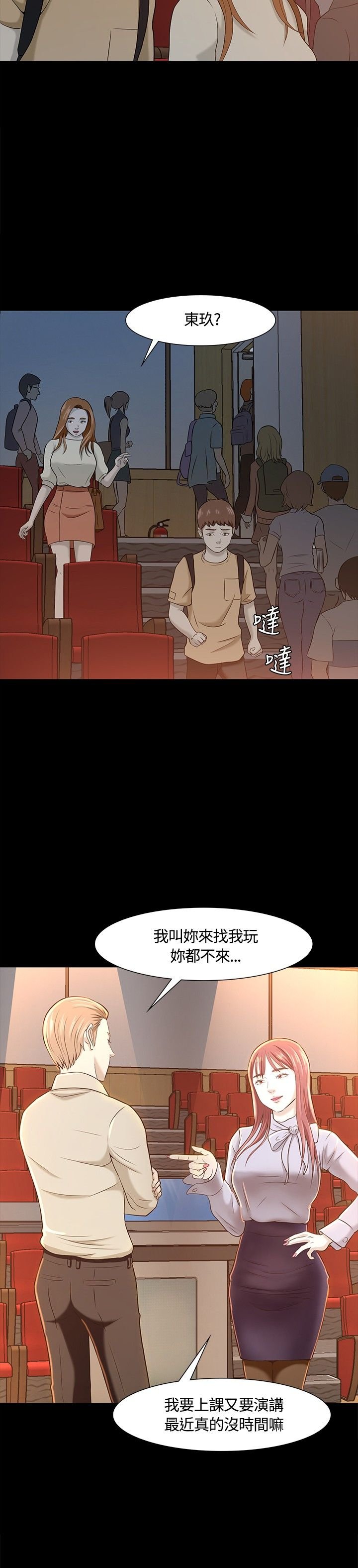 第25章：又见老师