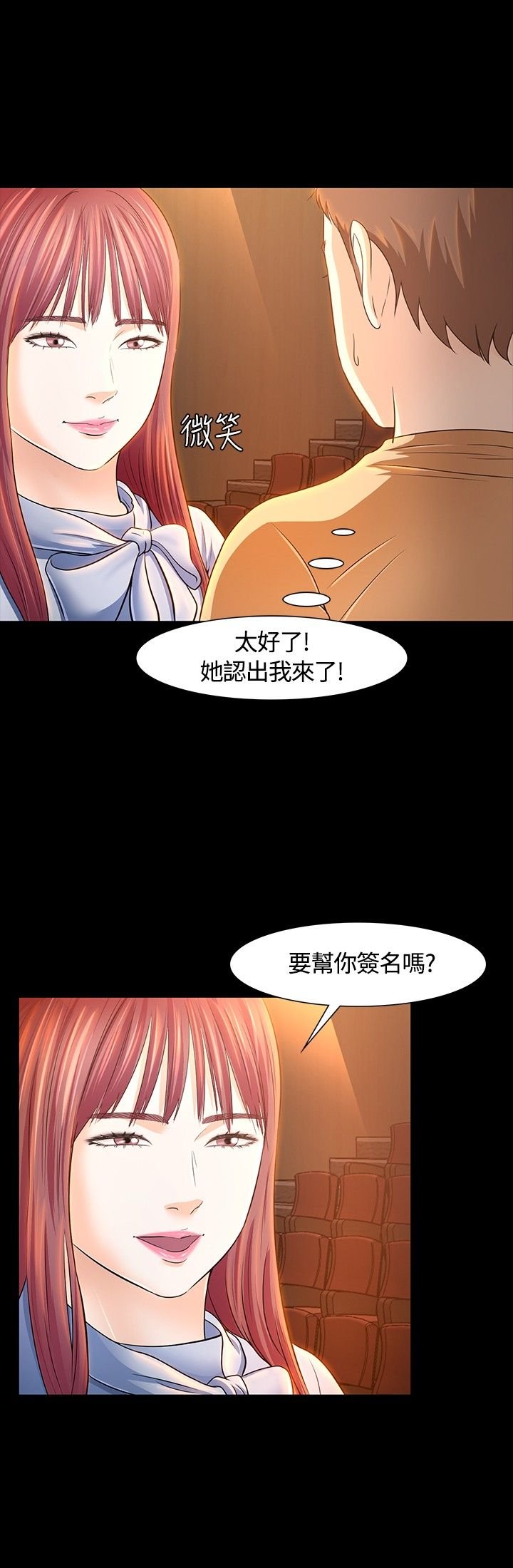 第26章：担心