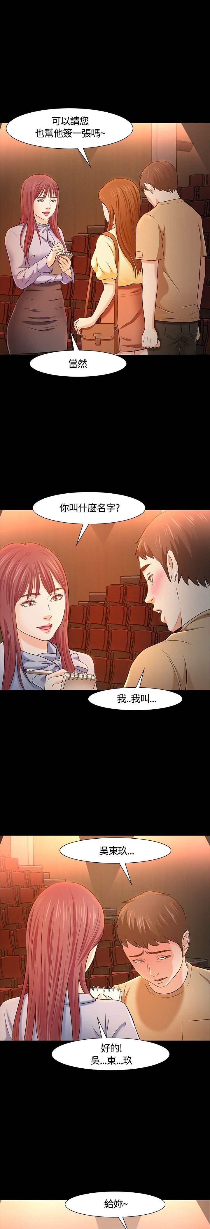 第26章：担心