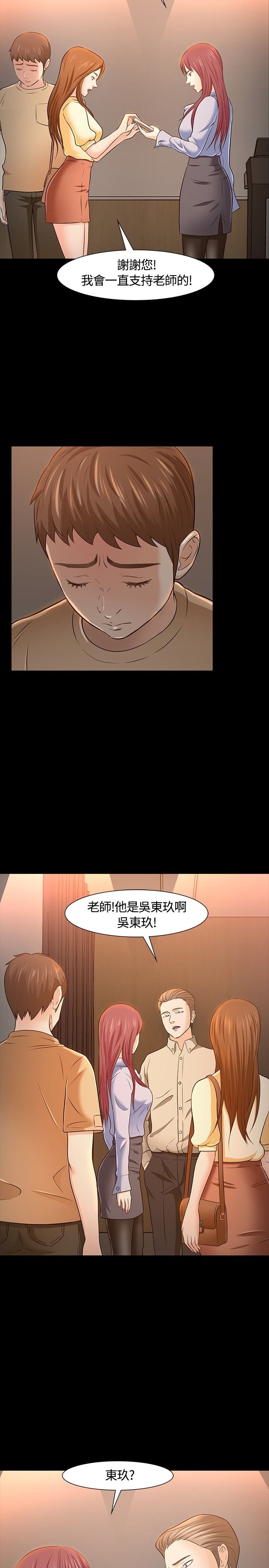 第26章：担心