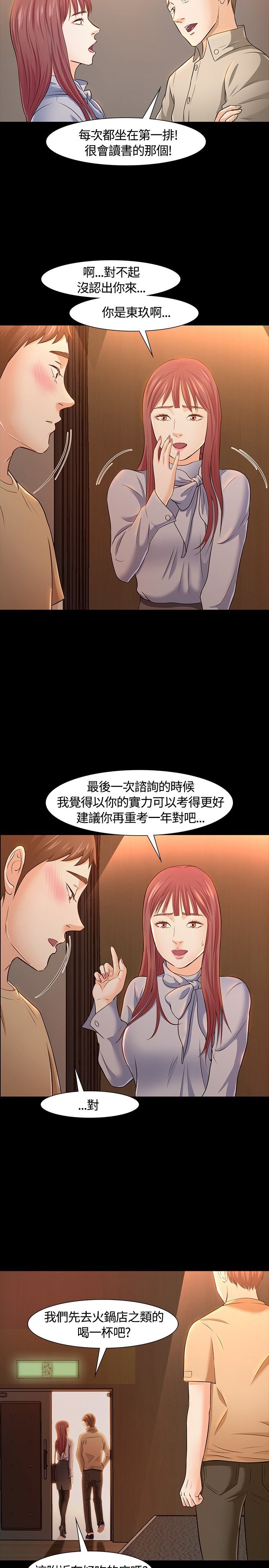 第26章：担心