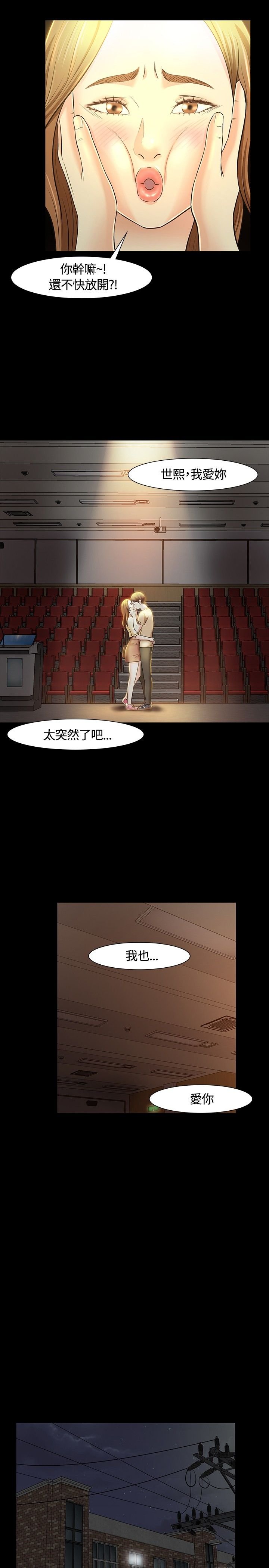 第26章：担心