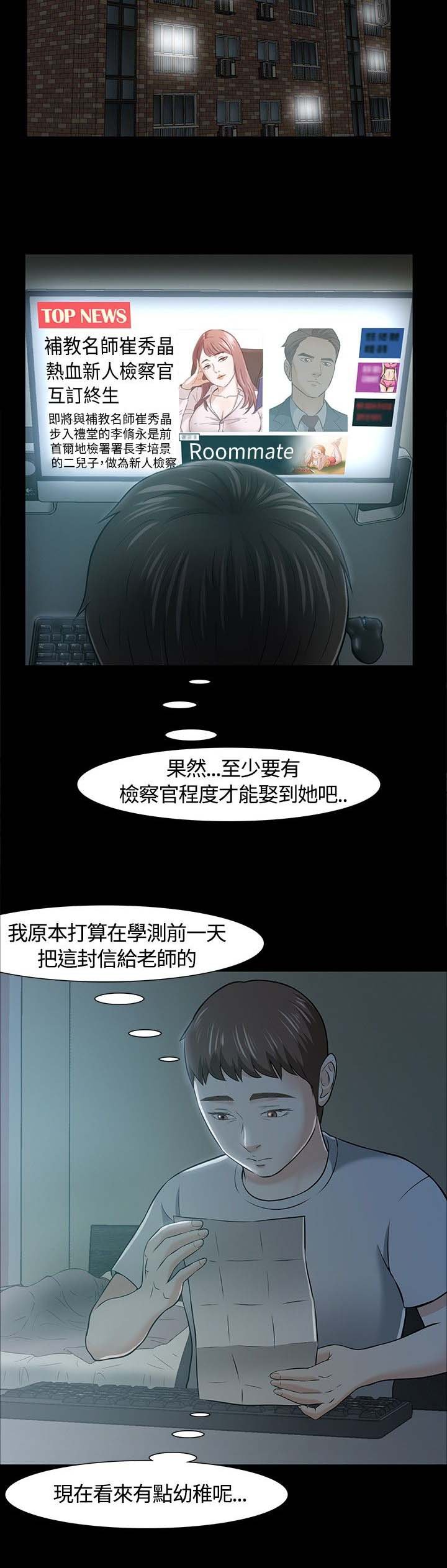 第26章：担心