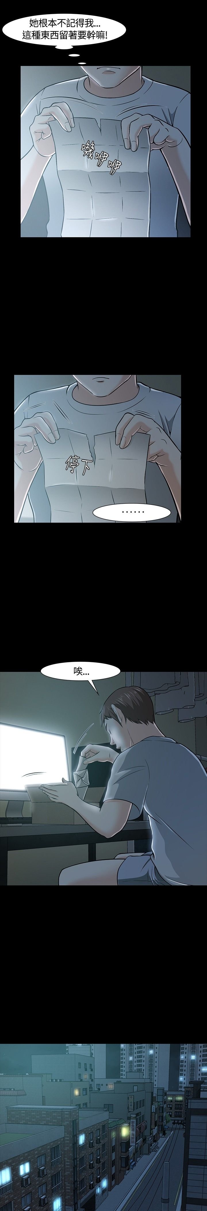 第26章：担心