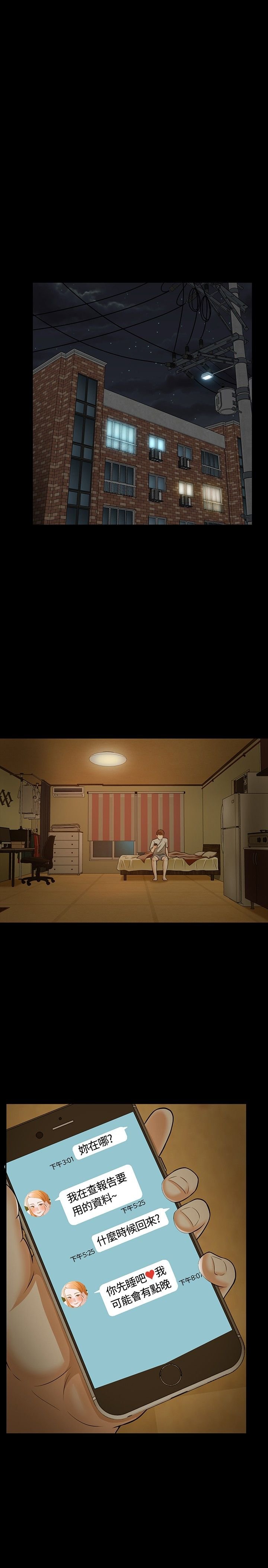 第26章：担心
