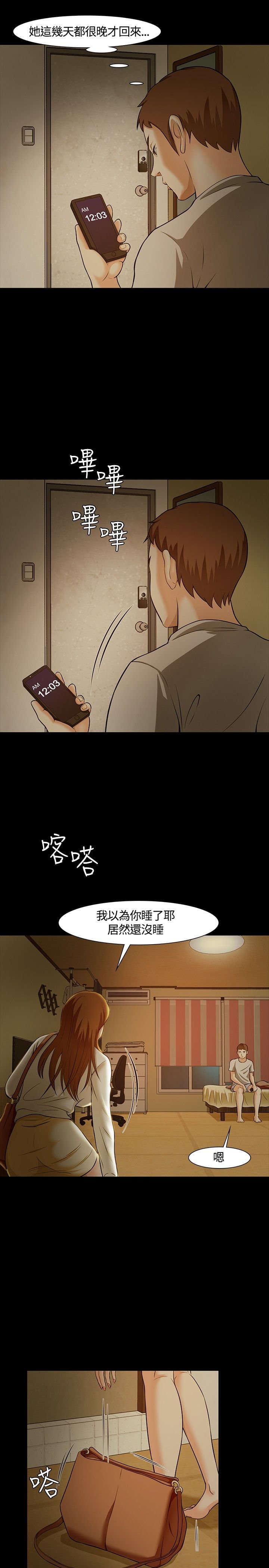 第26章：担心