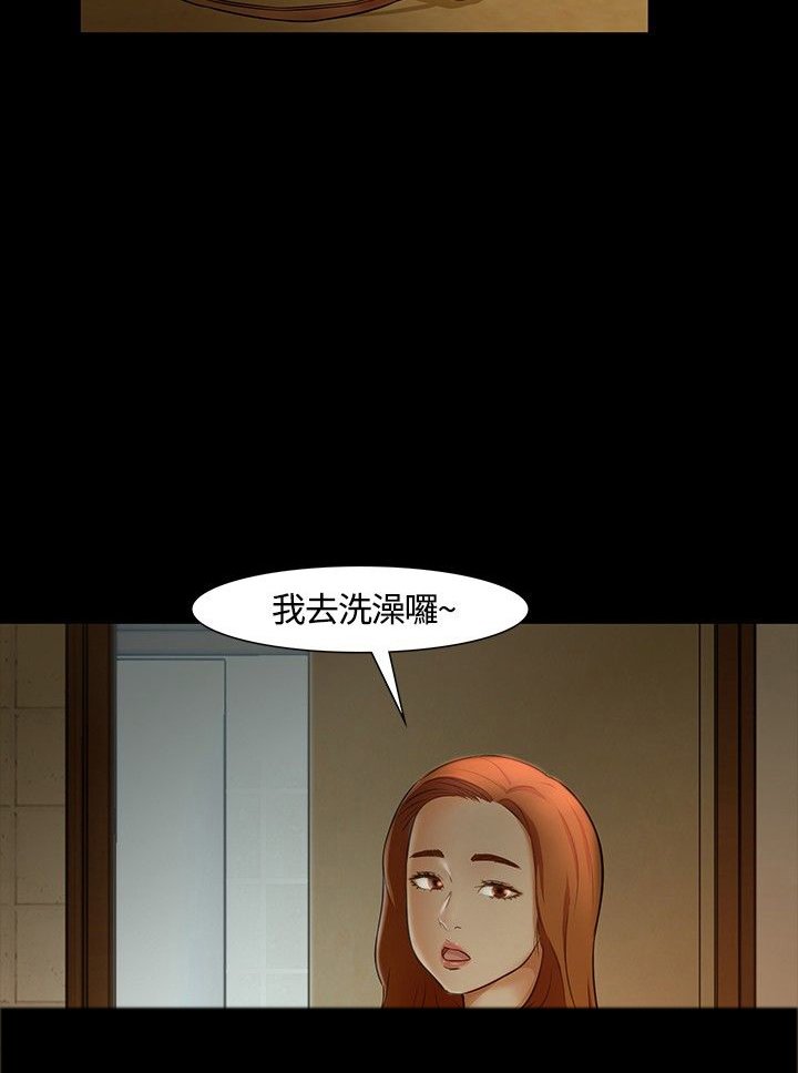 第26章：担心