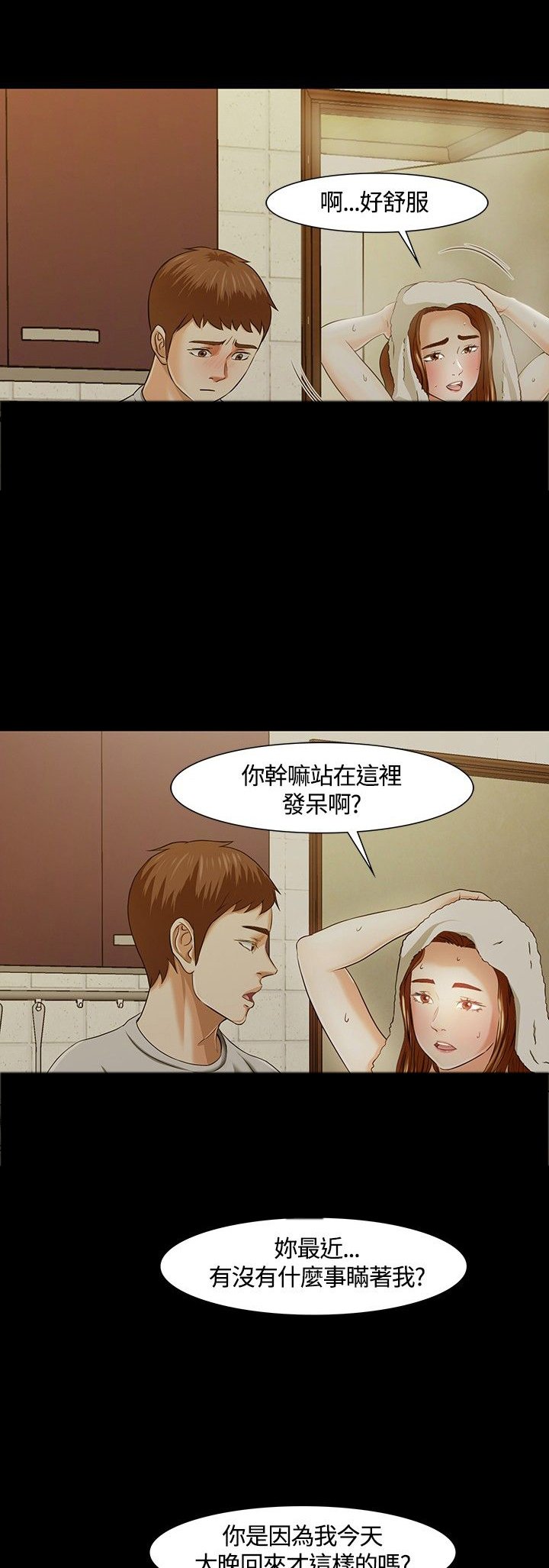 第27章：阴谋