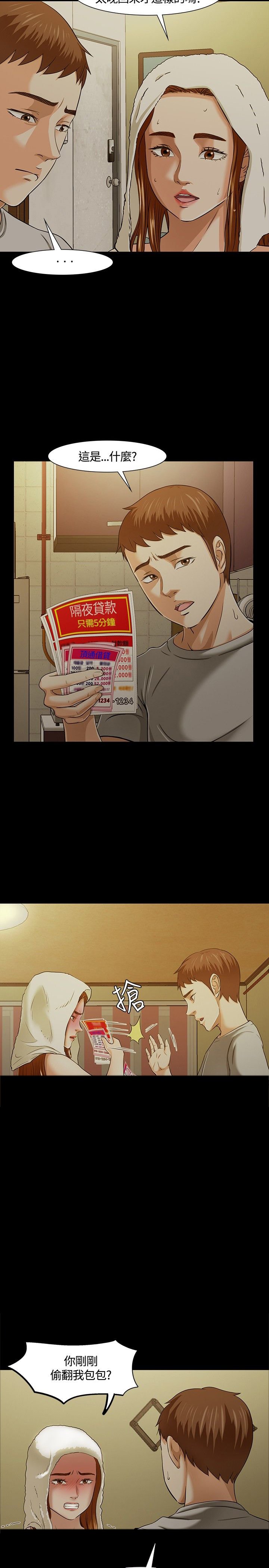 第27章：阴谋