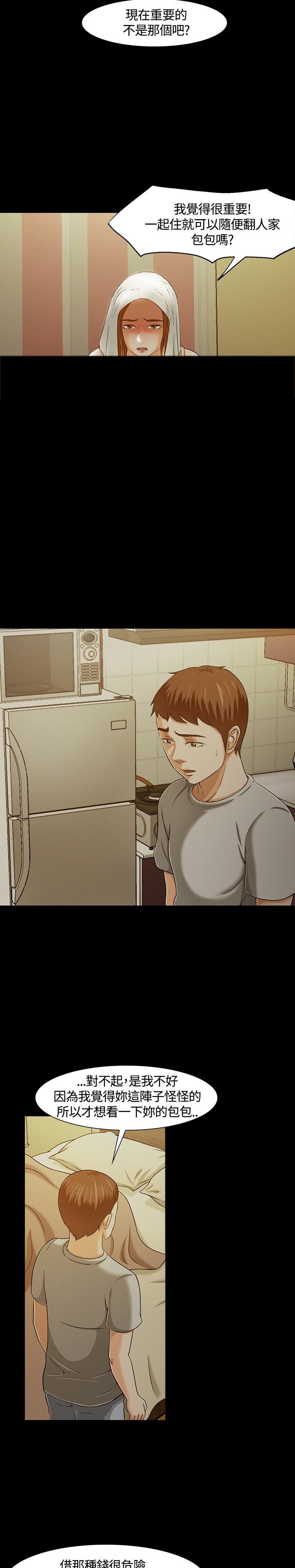 第27章：阴谋