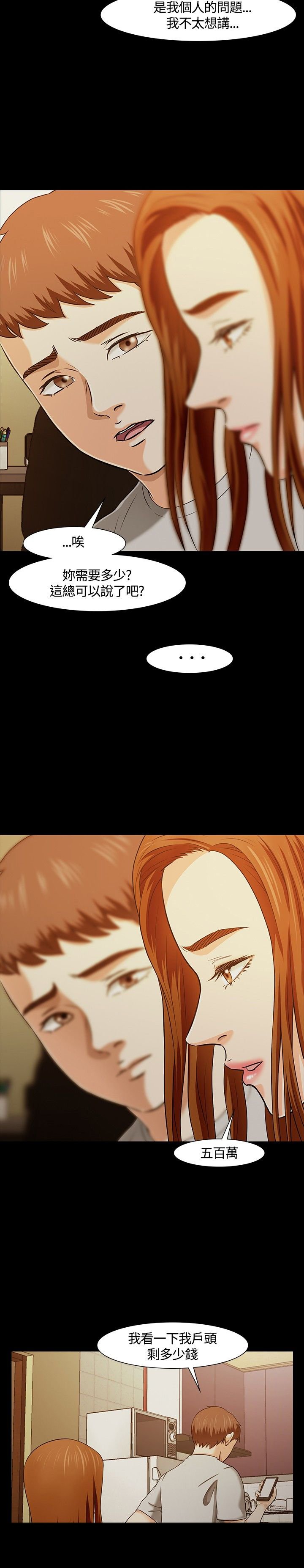 第27章：阴谋