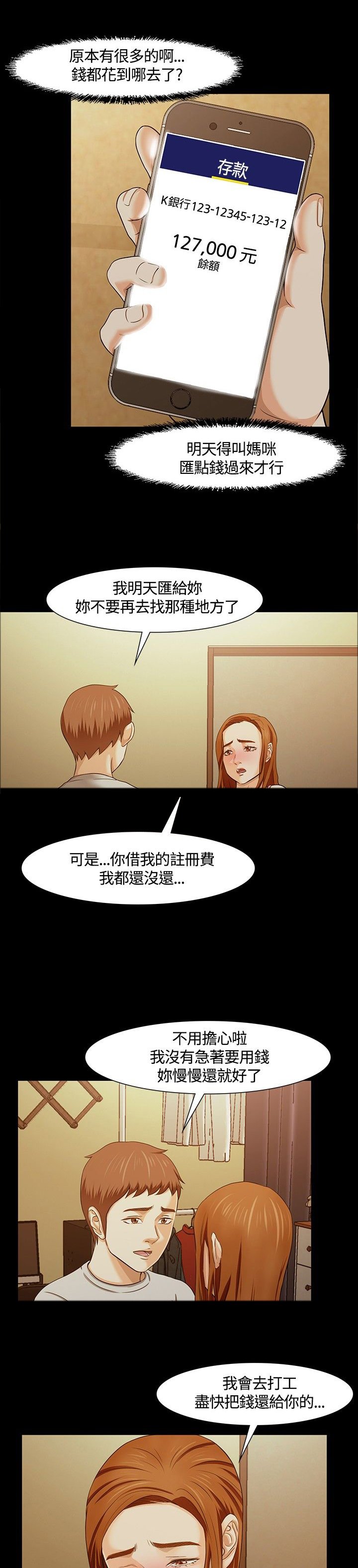 第27章：阴谋