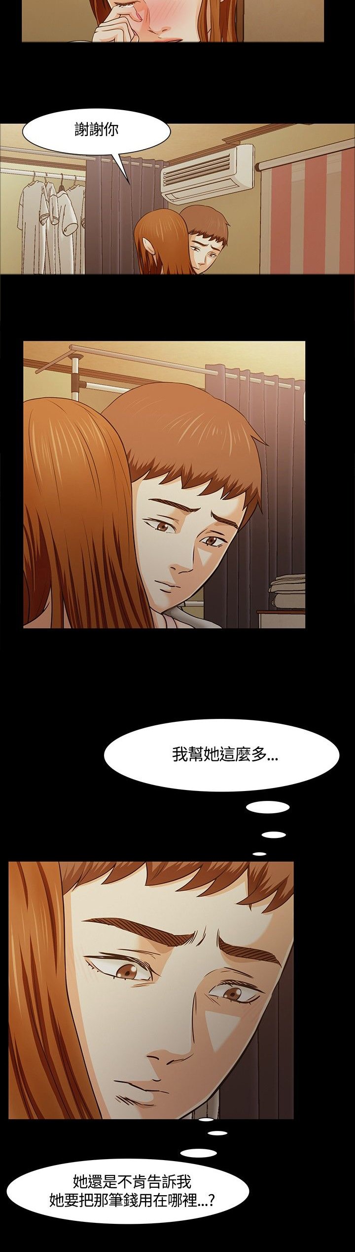第27章：阴谋