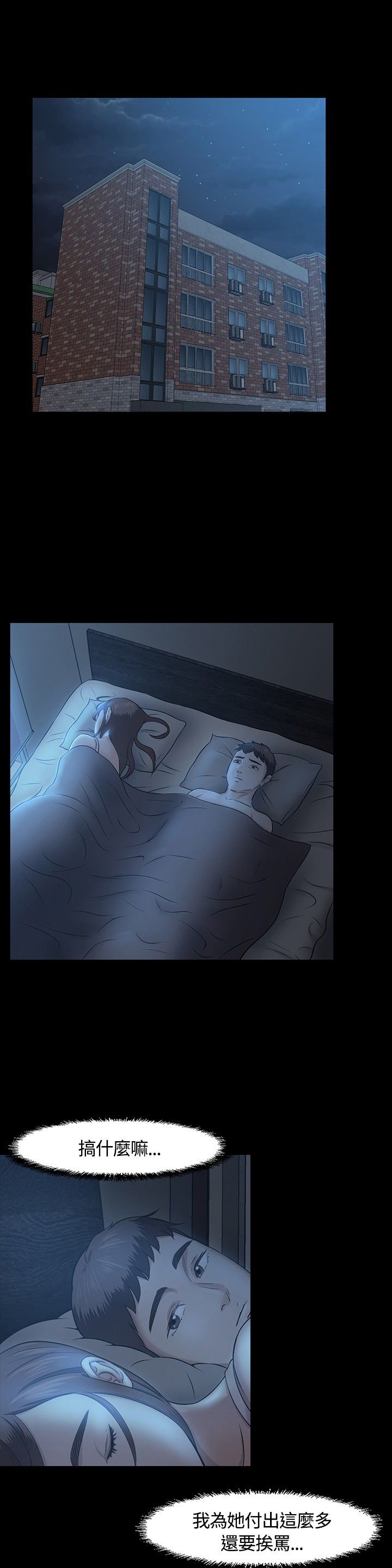 第27章：阴谋