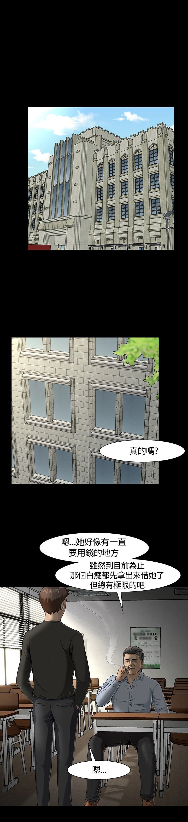 第27章：阴谋
