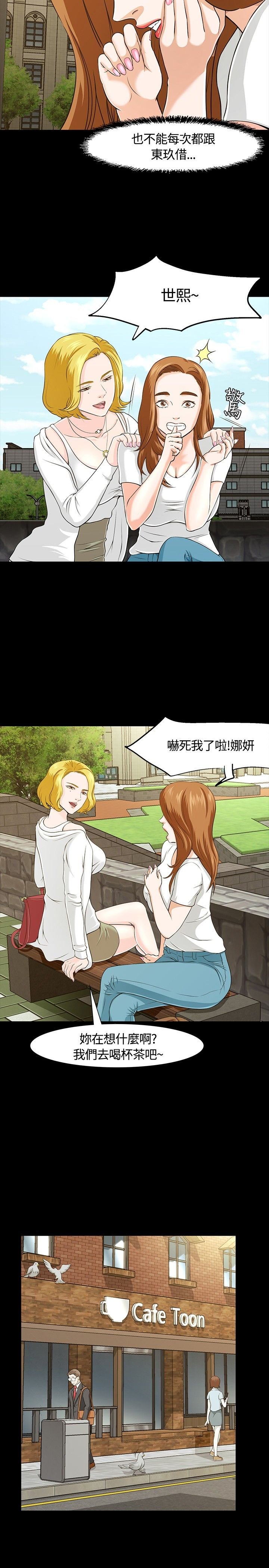 第27章：阴谋
