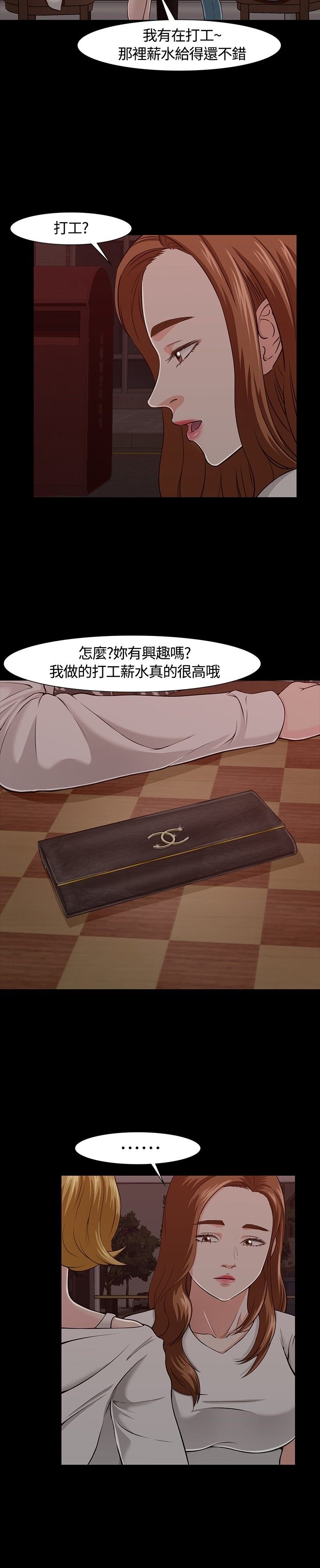 第27章：阴谋