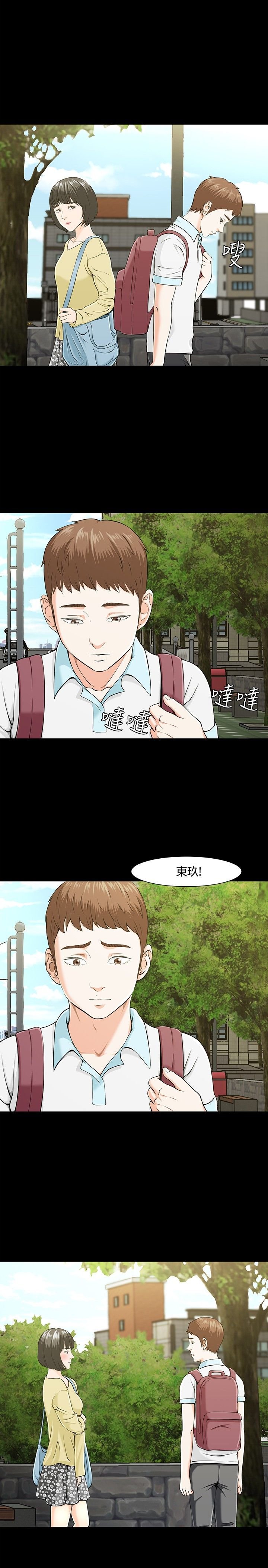 第29章：再遇到多静