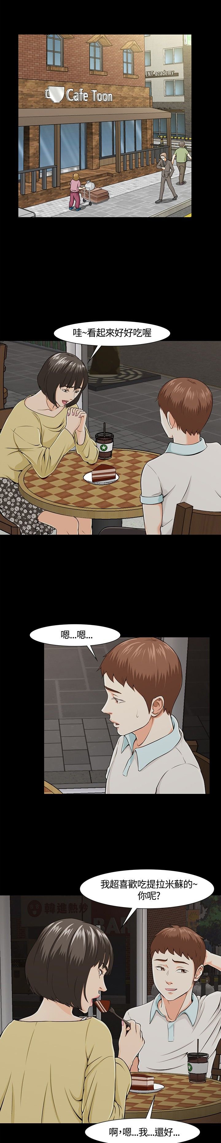 第29章：再遇到多静