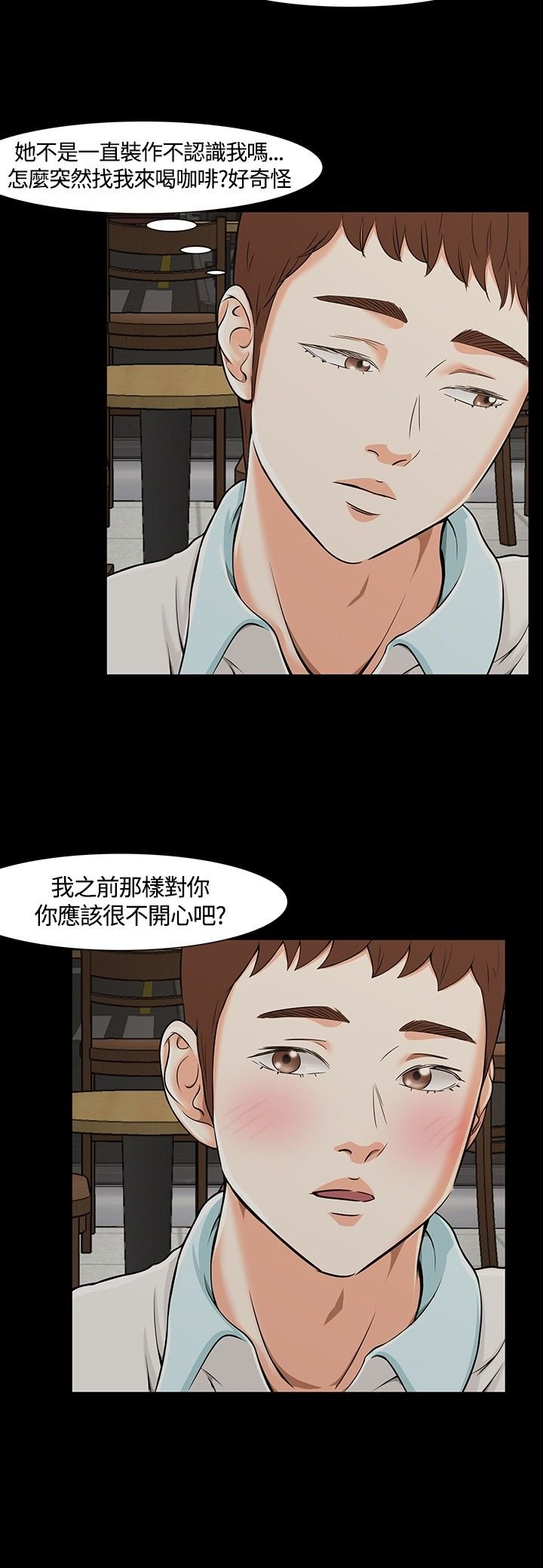第29章：再遇到多静