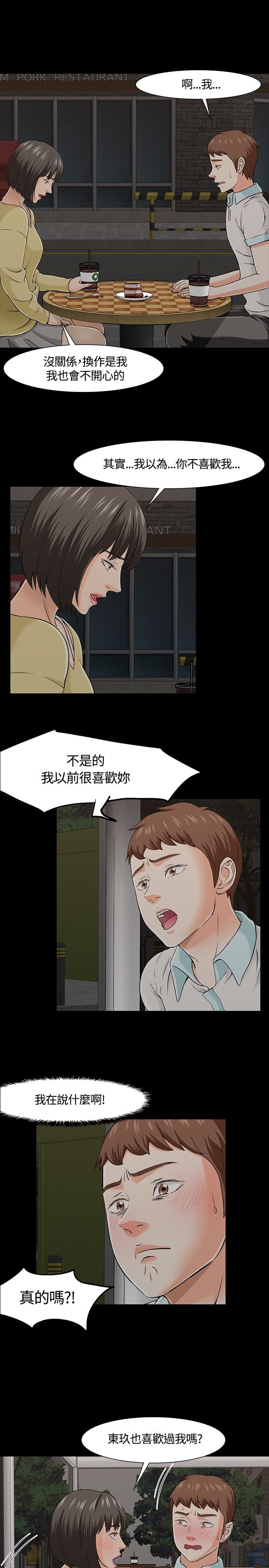 第29章：再遇到多静
