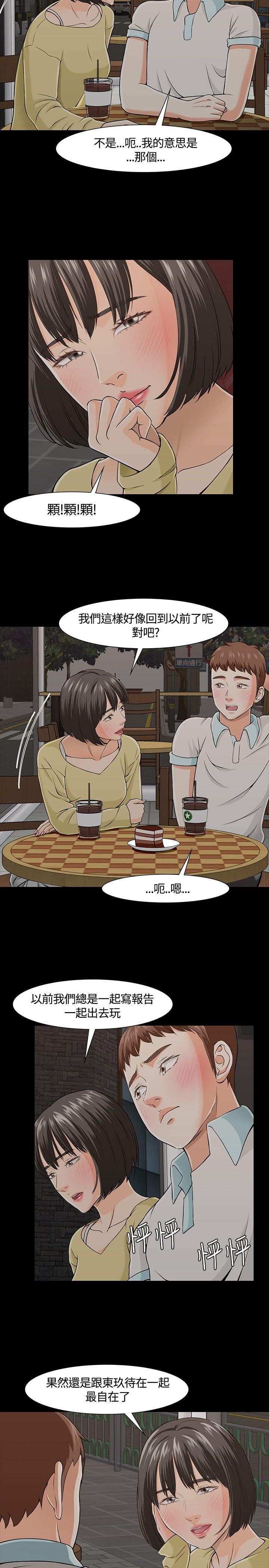 第29章：再遇到多静