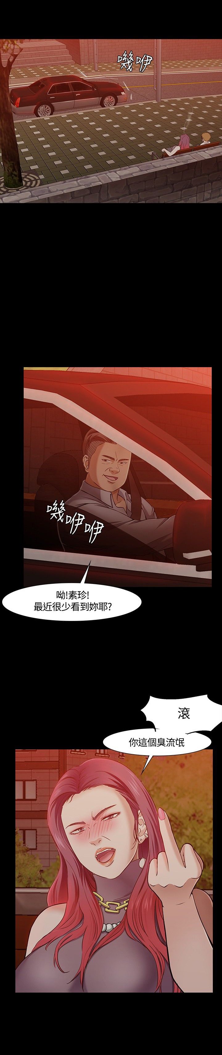 第29章：再遇到多静