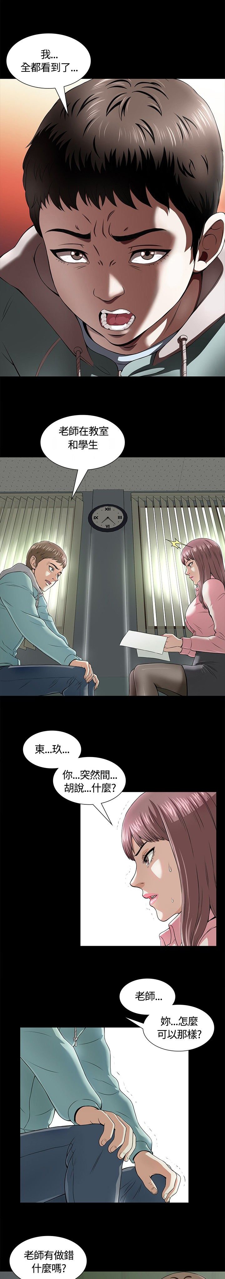 第3章：转校
